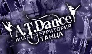 Фотография A.T. Dance 0