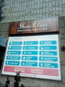 Фотография ShowClass 5